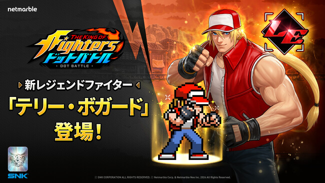 放置系RPG『THE KING OF FIGHTERS ドットバトル』新ファイター「テリー・ボガード」の追加やイベントを開催する初のアップデートを実施！