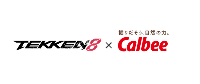 【期間限定】「鉄拳」シリーズ×「ポテトチップス濃厚キング」コラボパッケージ発売決定！