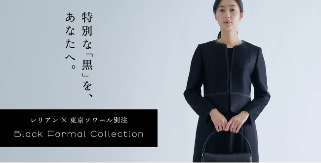 レリアン× 東京ソワール