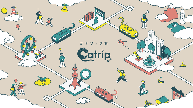 キリフダ、スクウェア・エニックスの《猫×旅×謎解き》の新感覚コンテンツ『Catrip』のシステムを開発