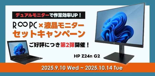 作業効率UP＆秋の夜長をもっと快適に。デュアルモニターでできること5選！