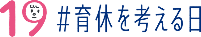 男性育休平均取得日数が前年比1.8倍に拡大