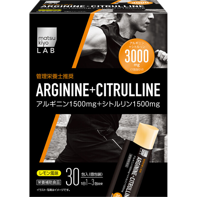 アルギニン・シトルリン高配合1,500mgのスティックゼリーが新登場「matsukiyo LAB アルギニン＋シトルリン 3000」
