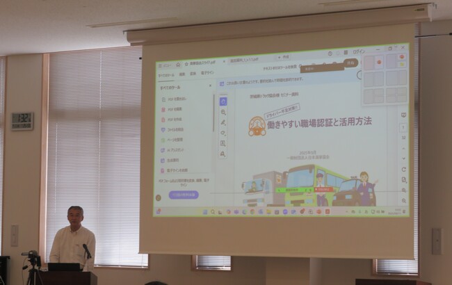 開催されました！「働きやすい職場認証」取得セミナー