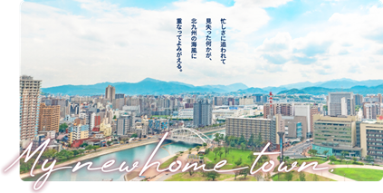 北九州市、「Ｕ・Ｉターンおためし産業・職場体験ツアー」を11月に初開催！
