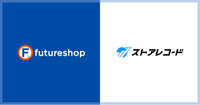 フューチャーショップ、経営データ一元管理サービス「ストアレコード」との連携開始