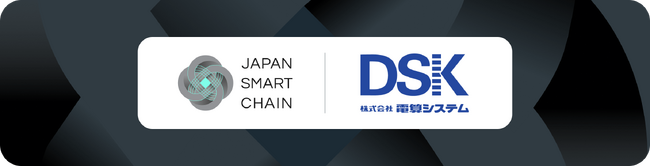 「Japan Smart Chain」、株式会社電算システムとビジョンパートナー契約を締結