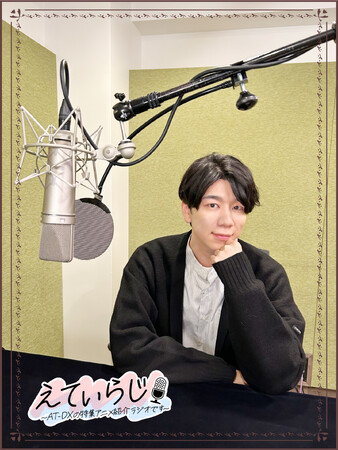 西山宏太朗がパーソナリティを務めるラジオ番組「えてぃらじ」　　11月8日(土)公開収録 開催決定！