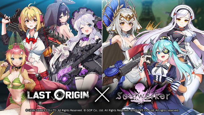 次世代美少女×戦略RPG『ラストオリジン』、人気アクションRPG『ソウルワーカー』とのコラボイベントを本日より開催！