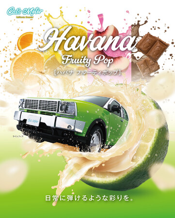 Cal’s Motor 「Havana（ハバナ）」に特別仕様車「Fruity Pop（フルーティーポップ）」新登場！