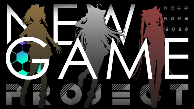新開発ライン「菖蒲 -ayame-」第一弾タイトルとして新作サッカーゲームの開発を発表