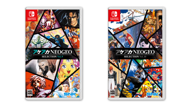 超ド級コレクション『アケアカNEOGEO セレクション』のVol.9 & Vol.10を2025年12月18日（木）同時発売！本日より、全国の家電量販店やゲームショップにて予約受付開始！