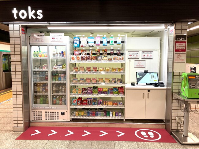 東急ストア初！駅売店が無人決済店舗に「toks中央林間駅ホーム店」をリニューアルオープン