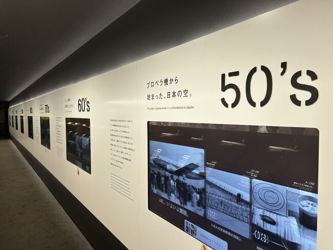 JAL SKY MUSEUMが４年ぶりにリニューアルオープンします