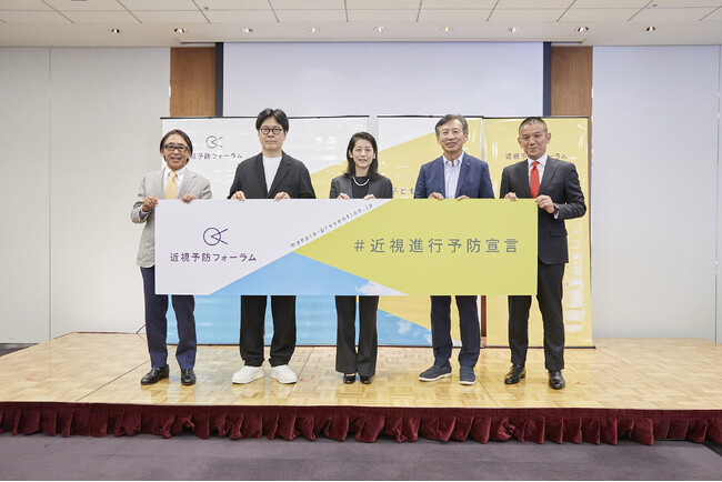 近視予防フォーラムが産学で子どもの目を守る新たな枠組み―“近視進行予防コンソーシアム”の活動を開始