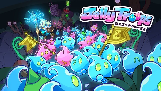 ぷにぷに旗とりバトル『Jelly Troops』本日9月18日（木）よりSteam版およびNintndo Switch(TM)版を同時配信開始！