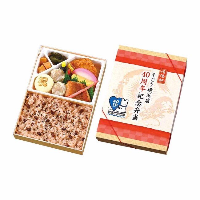 そごう横浜店開店４０周年　誕生祭 【第２弾情報】