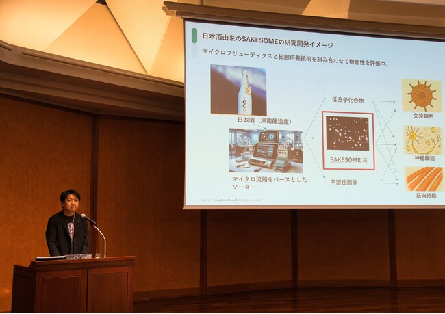 【登壇レポート】「第1回日本培養食料学会大会」にてロンジェビティ技術の未来を紹介
