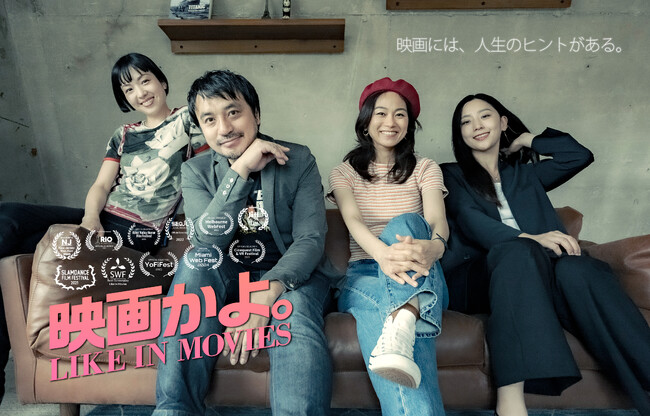 アートと働く女性をエンパワー！国際映画祭多数受賞のコメディドラマシリーズ『映画かよ。-Like in Movies-』協賛と韓国PDRNコスメ独占店頭販売をネイルサロン un Riche が同時発表