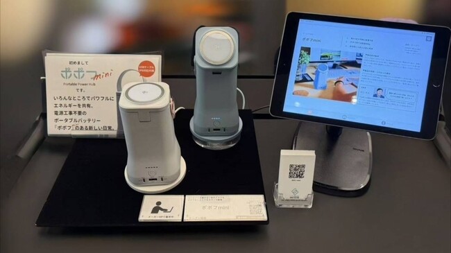 ポータブル電源「ポポフmini」が次世代型ショールーム「蔦屋家電＋」に登場！9月16日から10月15日まで好評展示中