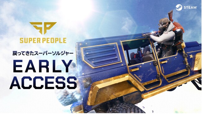Wonder Peopleの『SUPER PEOPLE』、9月19日よりSteamで早期アクセス開始