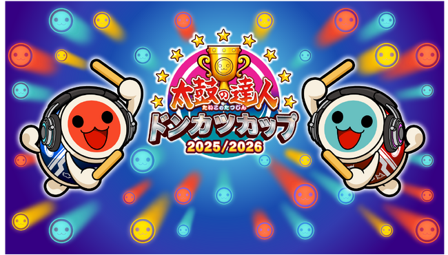 『太鼓の達人 ドンカツカップ 2025/2026』一般部門/小学生部門の公式大会開催決定！参加エントリーも受付開始！