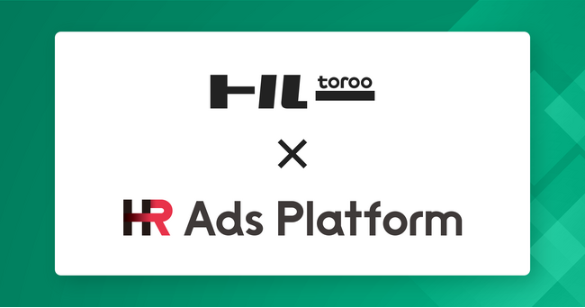 採用管理システム「トルー」、「HR Ads Platform」と連携開始