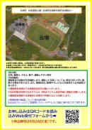 参加申込締切は9/26(金)となります。
