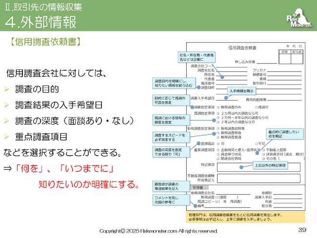 営業現場に必須の与信知識を強化！リスクモンスター、「サイバックスUniv.」で営業担当者向けeラーニングコースを９月24日より提供開始