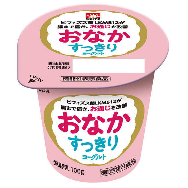 毎日おいしく、おなかすっきり！ ビフィズス菌LKM512が腸まで届き、お通じを改善！ 機能性表示食品「おなかすっきりヨーグルト」