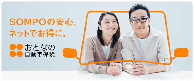 小池栄子さん＆角田晃広さん（東京03）を夫婦役で起用した新ＣＭを本日から放映開始