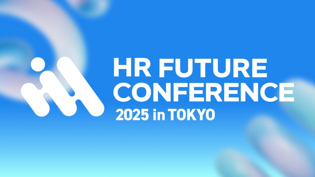 【約10年ぶりにリアル展示会へ出展】アールナインが「HR FUTURE CONFERENCE 2025 in TOKYO」に参加します。