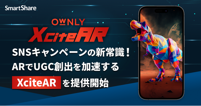 SNSキャンペーンの新常識！ARでUGC創出を加速する「XciteAR」を提供開始