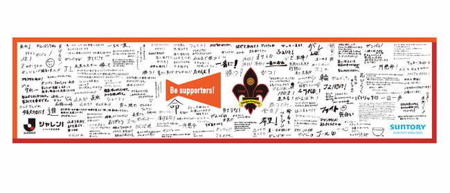 ツエーゲン金沢『Be supporters!』人生の先輩からのエール企画へ初参加について