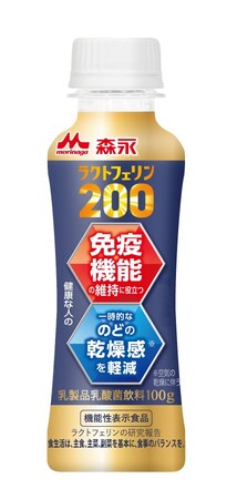 日本で唯一※１「のどの乾燥感軽減」と、「免疫機能の維持」のWケアの機能性表示食品「森永ラクトフェリン200ドリンクタイプ」を10月7日（火）より全国で新発売