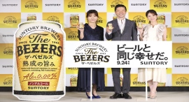 ビール党も驚いた！？サントリー「ザ・ベゼルズ」商品説明・新CM発表会に浅野忠信・ヒコロヒー・松村沙友理が登壇