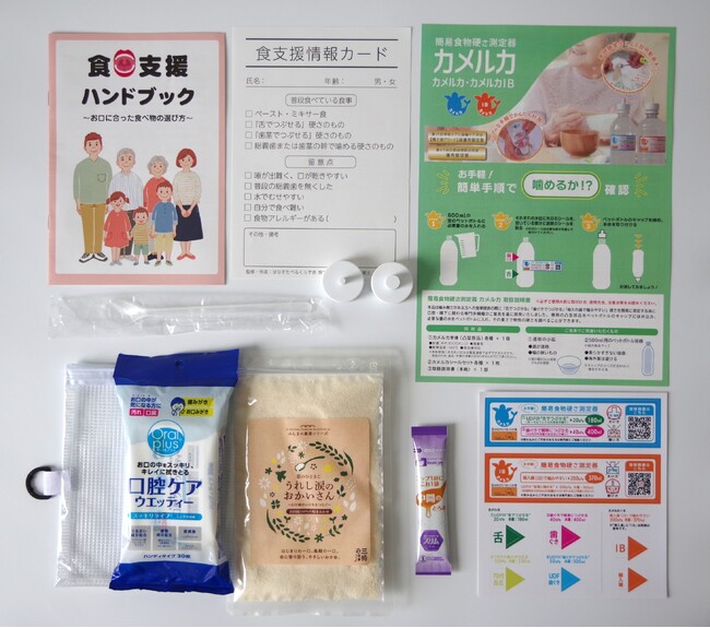 災害関連死の隠れた真実！「食」の不備が命を奪う～専門家と企業が連携し、新たな「災害時食支援」のモデルを提唱～