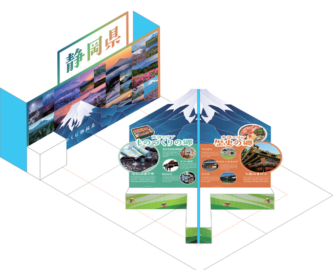 ツーリズムEXPOジャパン2025に出展します!