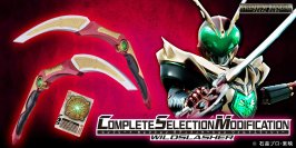 CSMカリスアローと合体可能！「ワイルドカリス」の武器アイテム・ワイルドスラッシャーがCSMでついに登場！