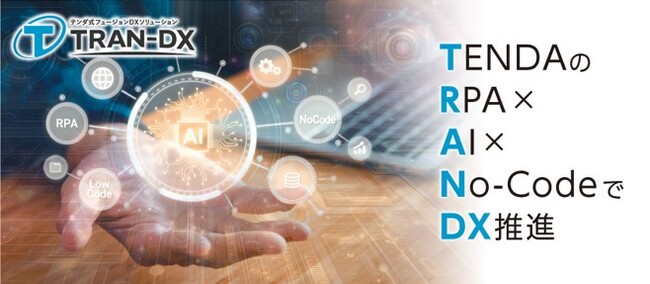 【TRAN-DX 第2弾！】現場データが“提案力”を持つ時代へ～テンダとAlmondo、ノーコードDB×AI 連携を提供開始～
