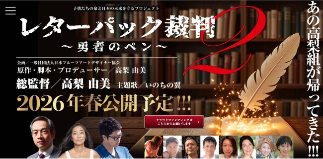 今話題沸騰中のお笑いコンビ『アップダウン』竹森巧初主演映画！　「レターパック裁判２～勇者のペン～」制作発表記者会見のご案内