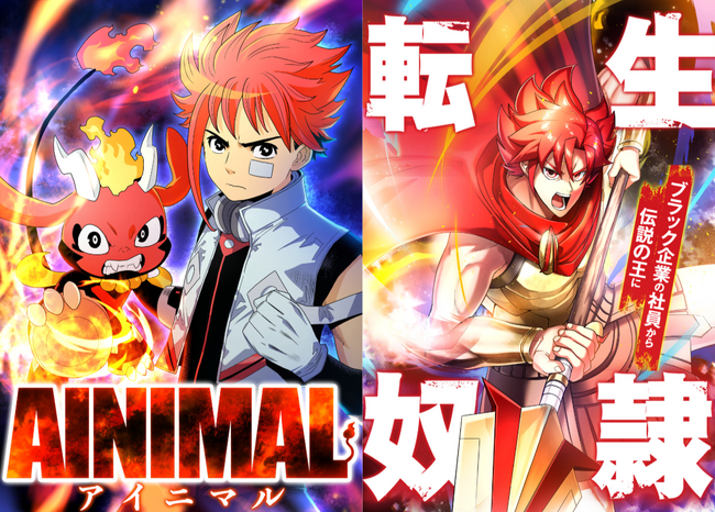 DLE×SANKYO×ハピネット・メディアマーケティング によるオリジナルwebtoon「SDHプロジェクト」が始動「AINIMAL」「転生奴隷」の配信を順次開始！