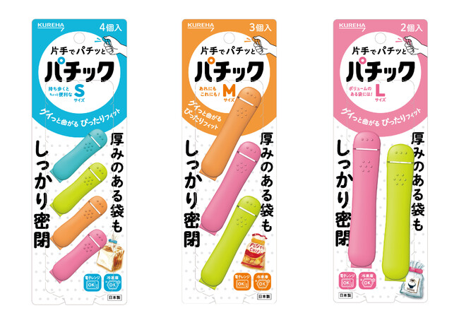 クレハより、「パチック」ブランドリニューアルのお知らせ