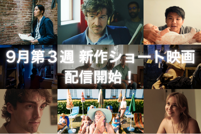 【SAMANSA】9月第3週の新作ショート映画ラインナップを発表！プレゼントからはじまるカップルのダークコメディから、SAMANSA人気作品の『インスタ彼氏』の続編『インスタ・パパ』を公開