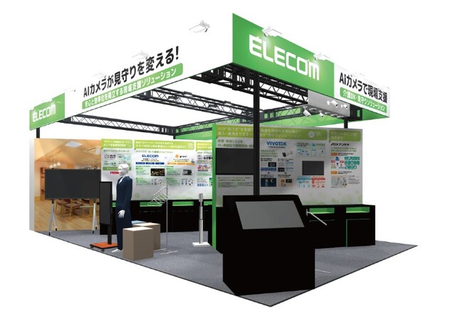 「第8回 介護・福祉EXPO」出展のお知らせAIカメラが見守りを変える！安心と効率化を両立する、エレコムの現場支援ソリューション