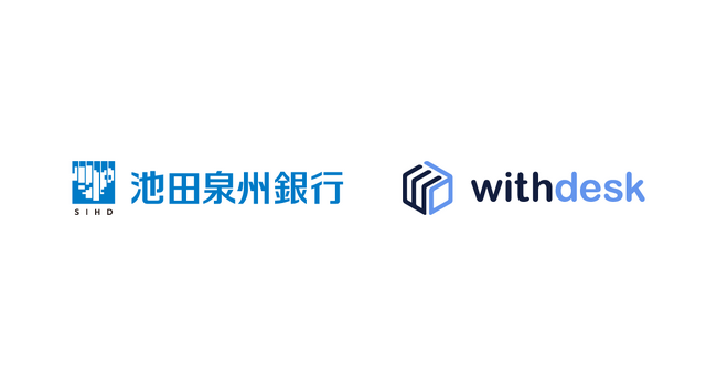 チュートリアルソリューション『Withdesk Automate（ウィズデスク オートメート）』を株式会社池田泉州銀行に提供開始