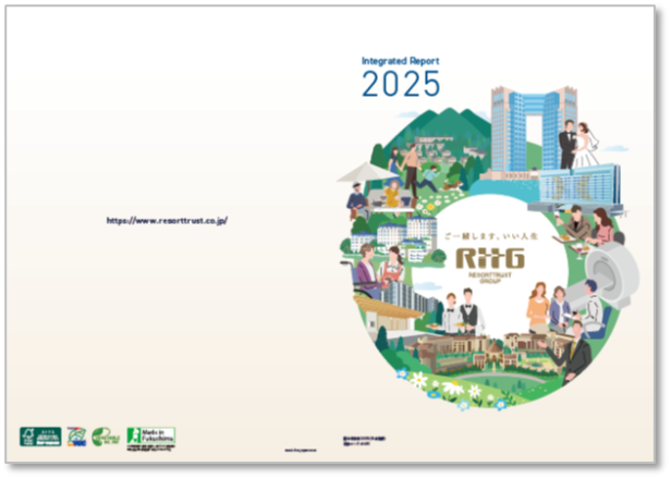 リゾートトラストグループ「統合報告書2025」公開のお知らせ