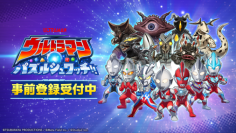 スマートフォン向け新作パズルゲーム『ウルトラマン パズルシュワッチ!!』事前登録開始！最大780回分のガチャアイテムがもらえる事前登録キャンペーンも開催