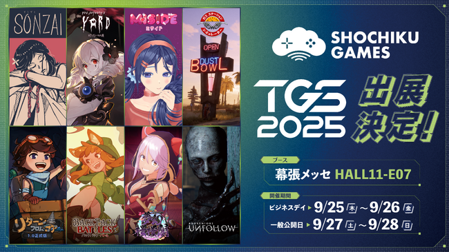 松竹ゲームズ、東京ゲームショウへ初出展決定!日本初出展タイトルに加え、計8タイトルが試遊可能