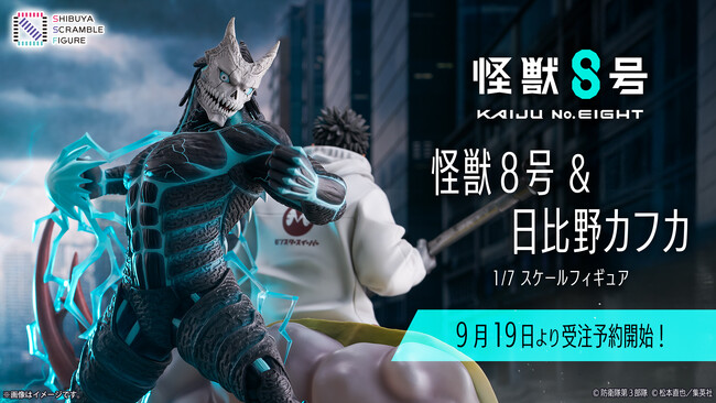 SHIBUYA SCRAMBLE FIGURE、アニメ『怪獣８号』より「怪獣８号&日比野カフカ」のスケールフィギュアを本日から予約受付開始！